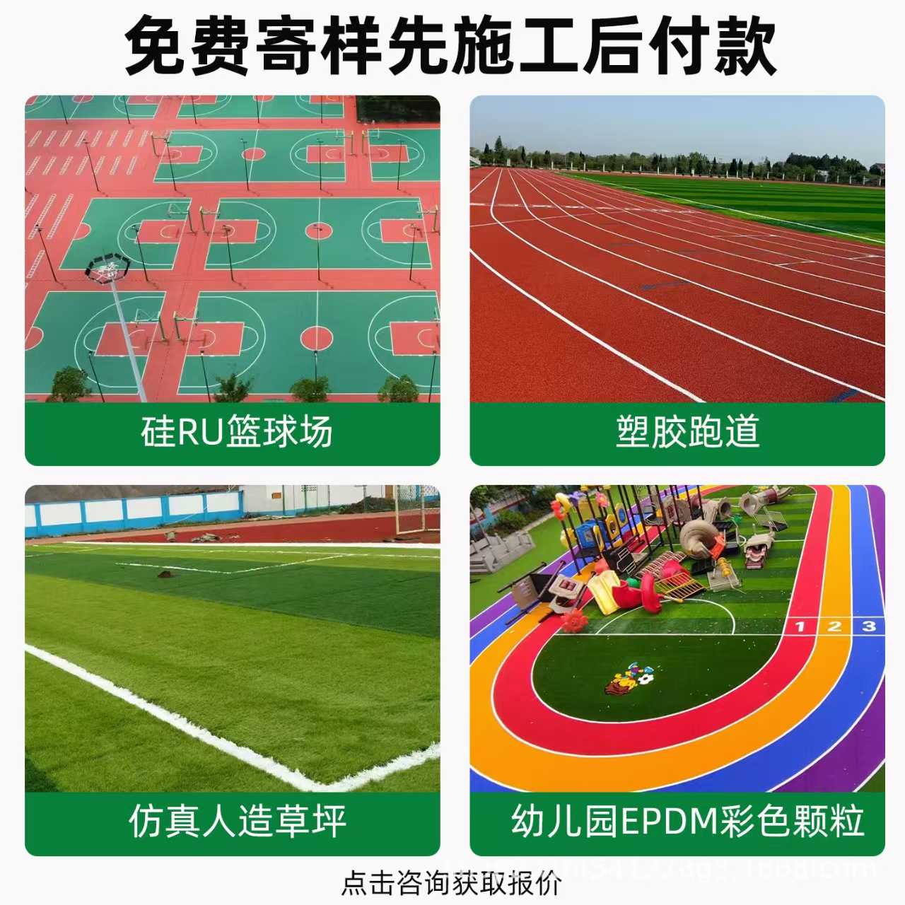 崇左市雨水篦子混合型塑胶跑道 - 排名